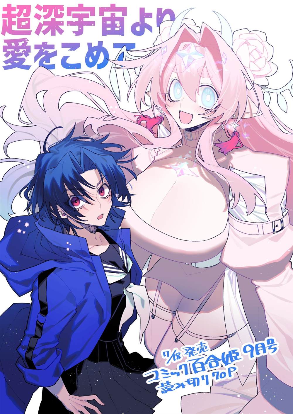 第1话70