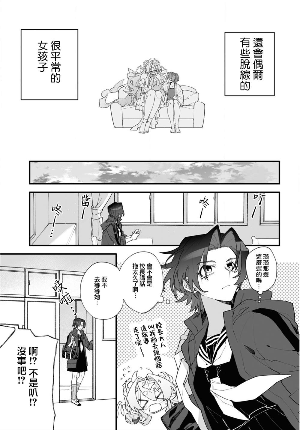 第1话34