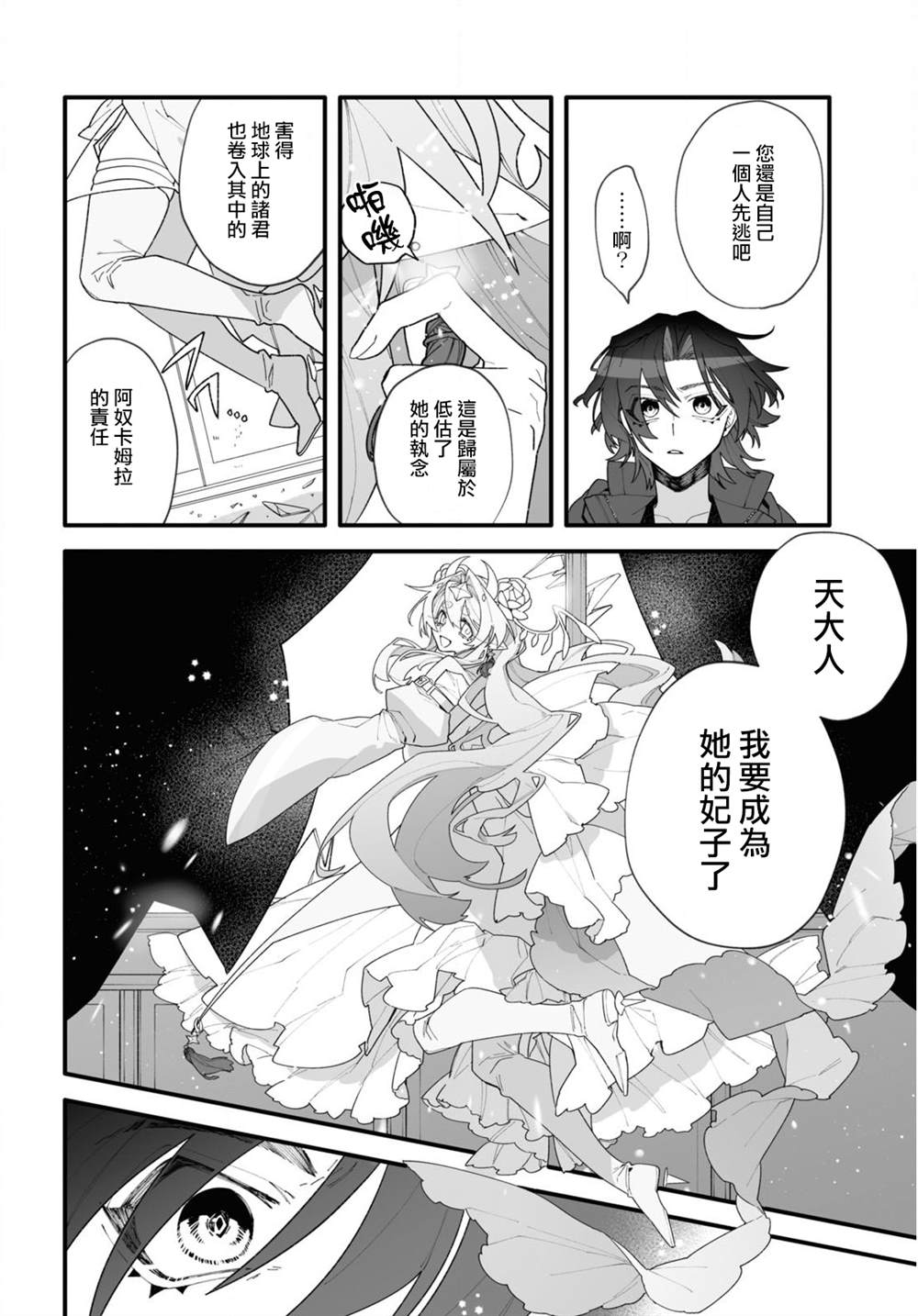 第1话51