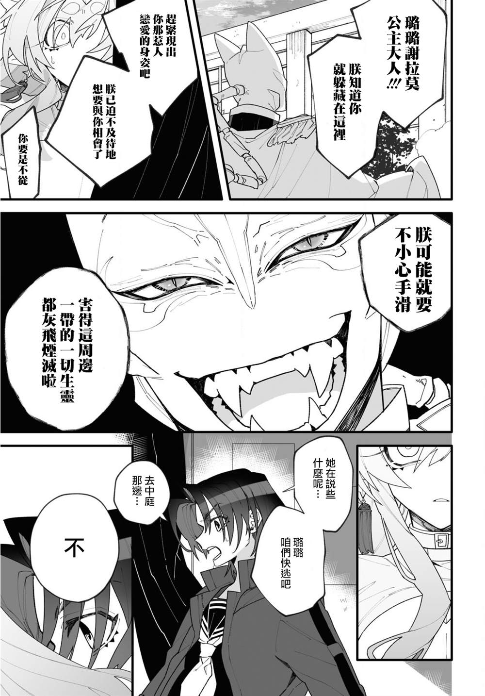 第1话50