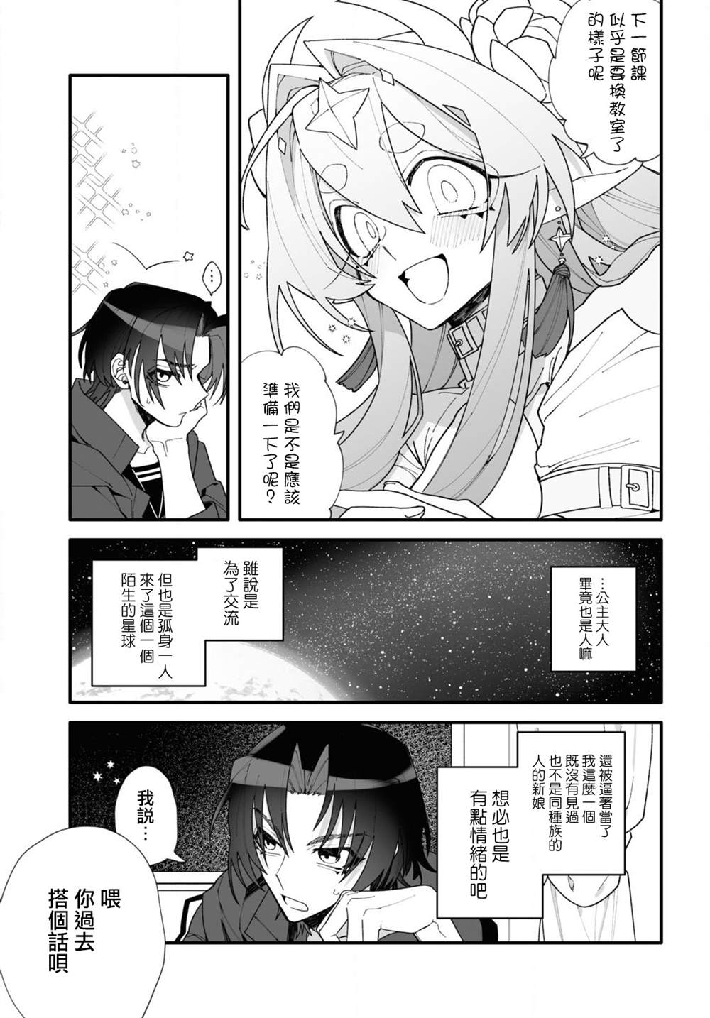 第1话8