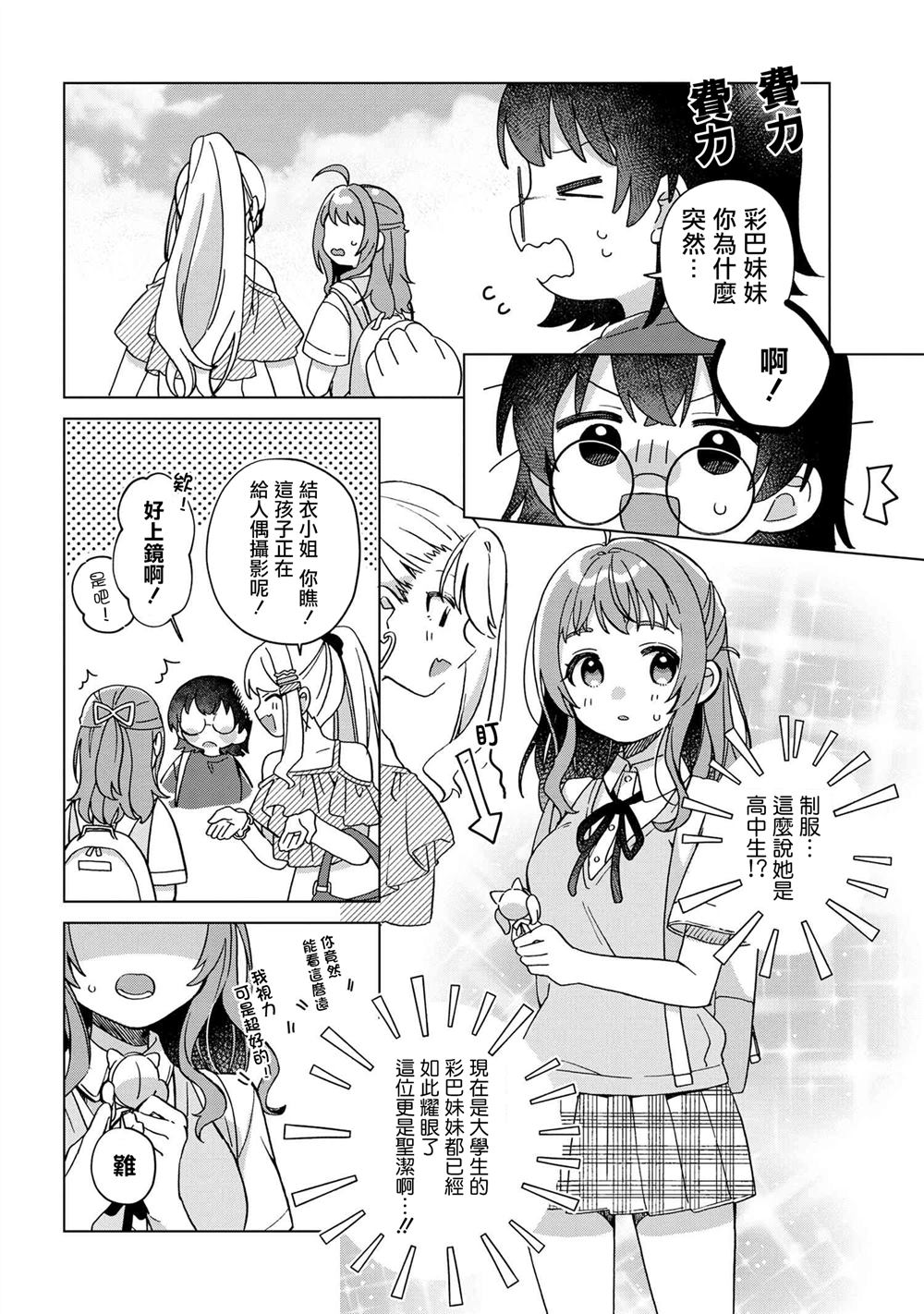 第3.1话3