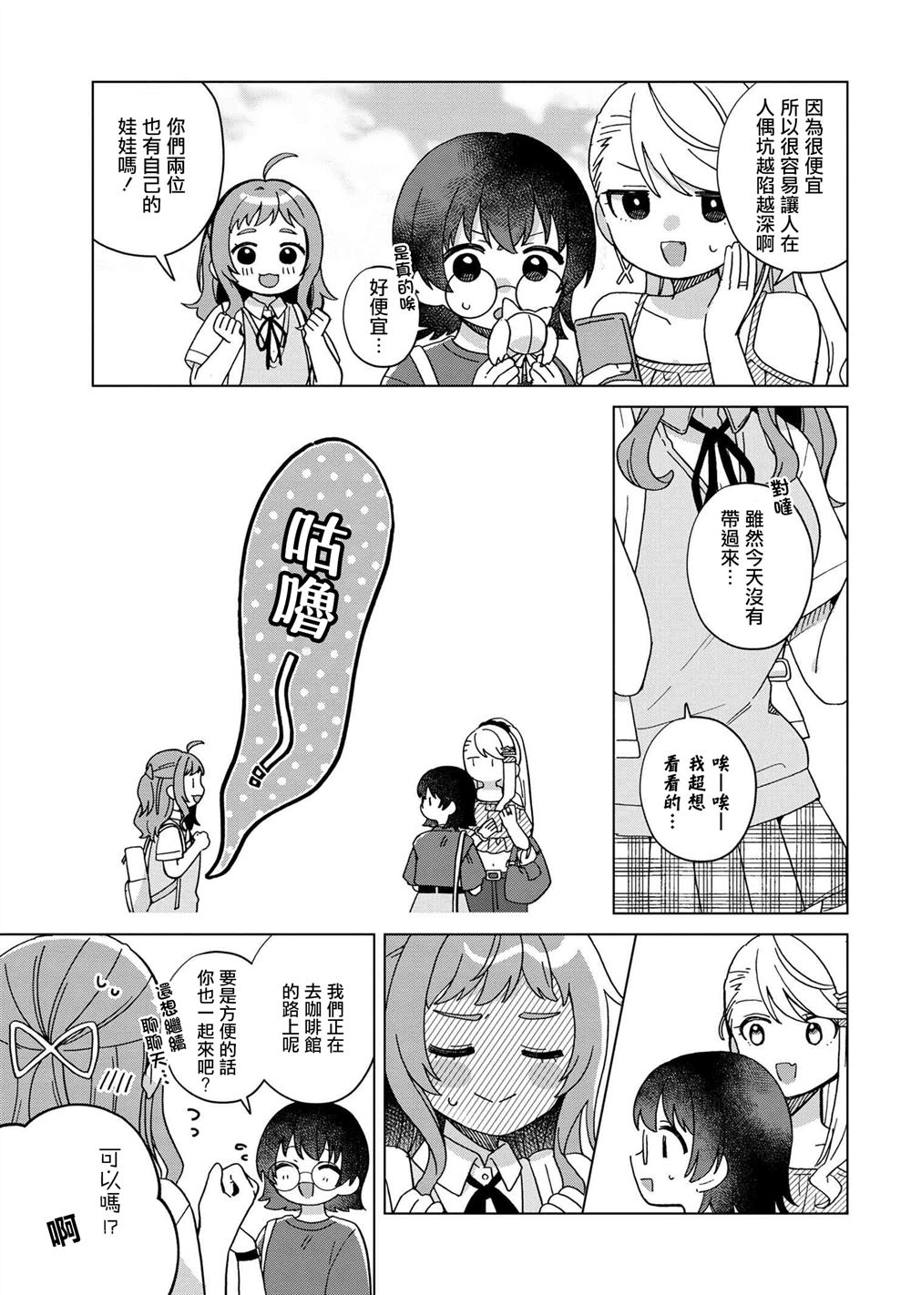 第3.1话6