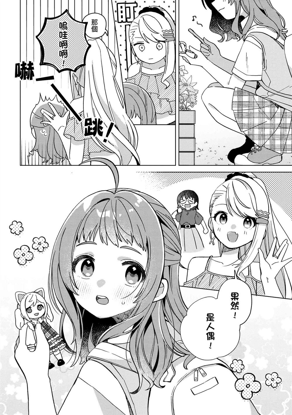 第3.1话1