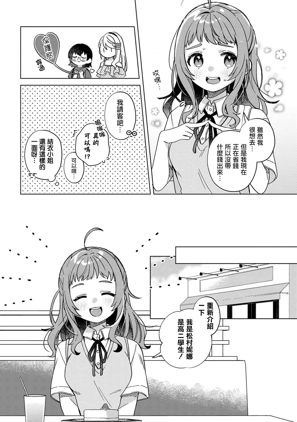 第3.1话7
