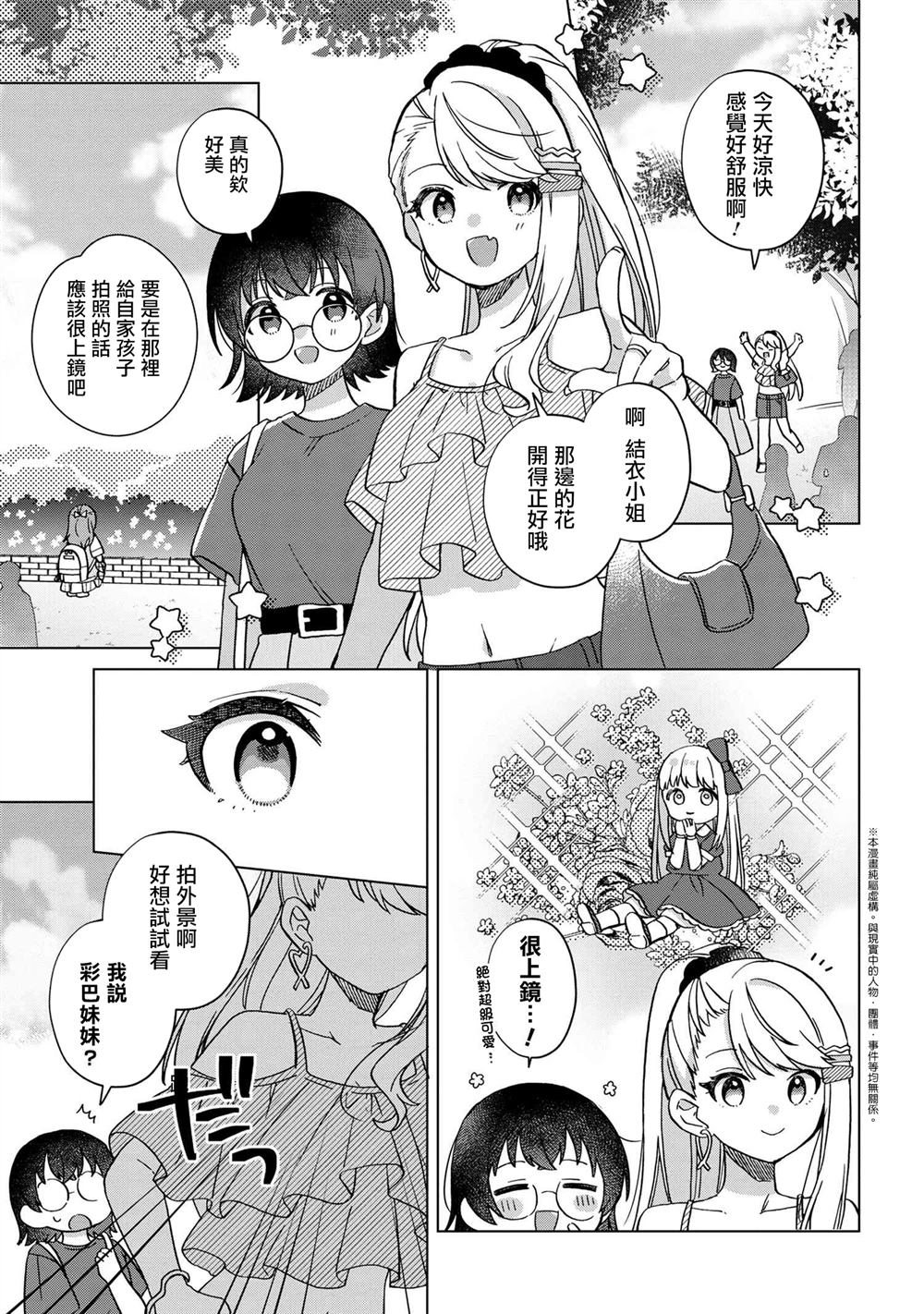 第3.1话0