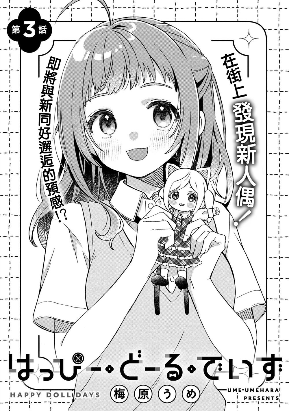第3.1话2