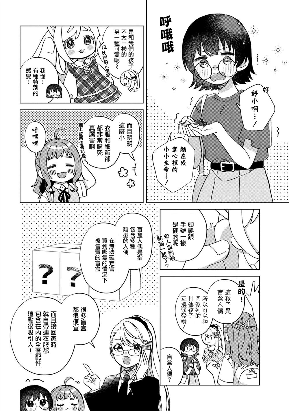 第3.1话5