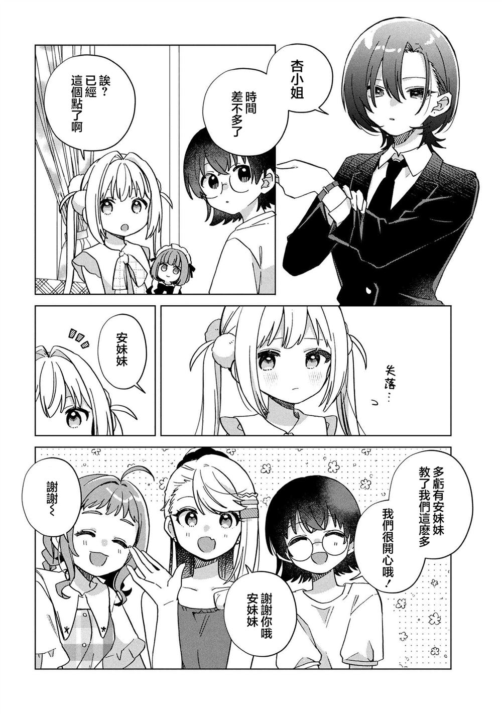 第6.2话3