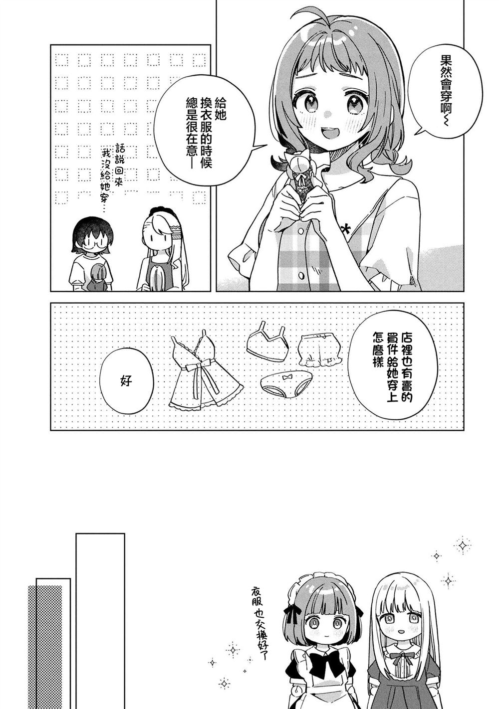 第6.2话2