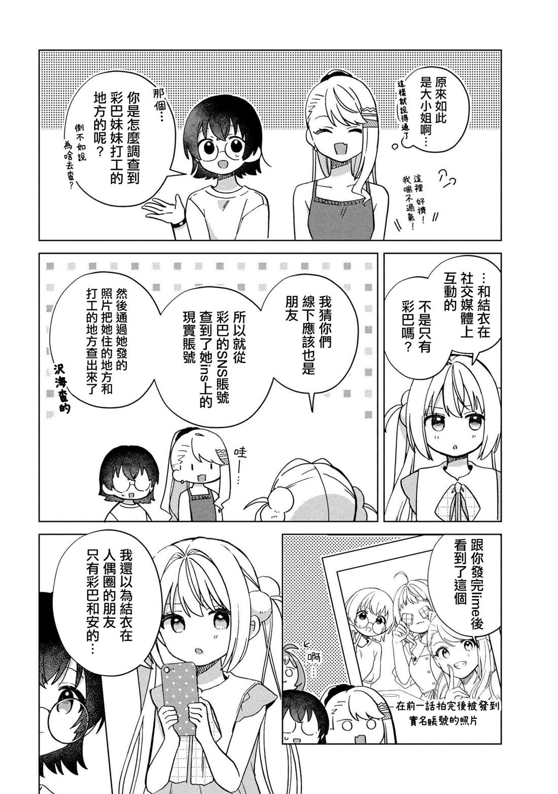 第5.1话7