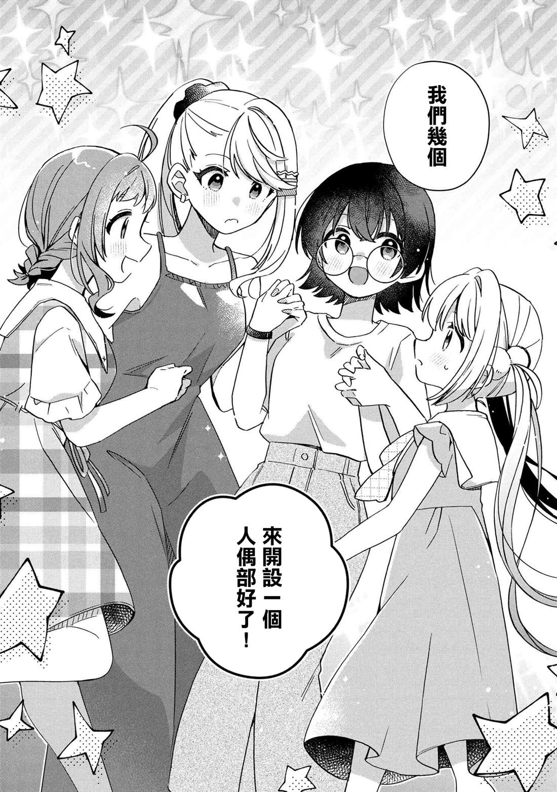 第5.2话8