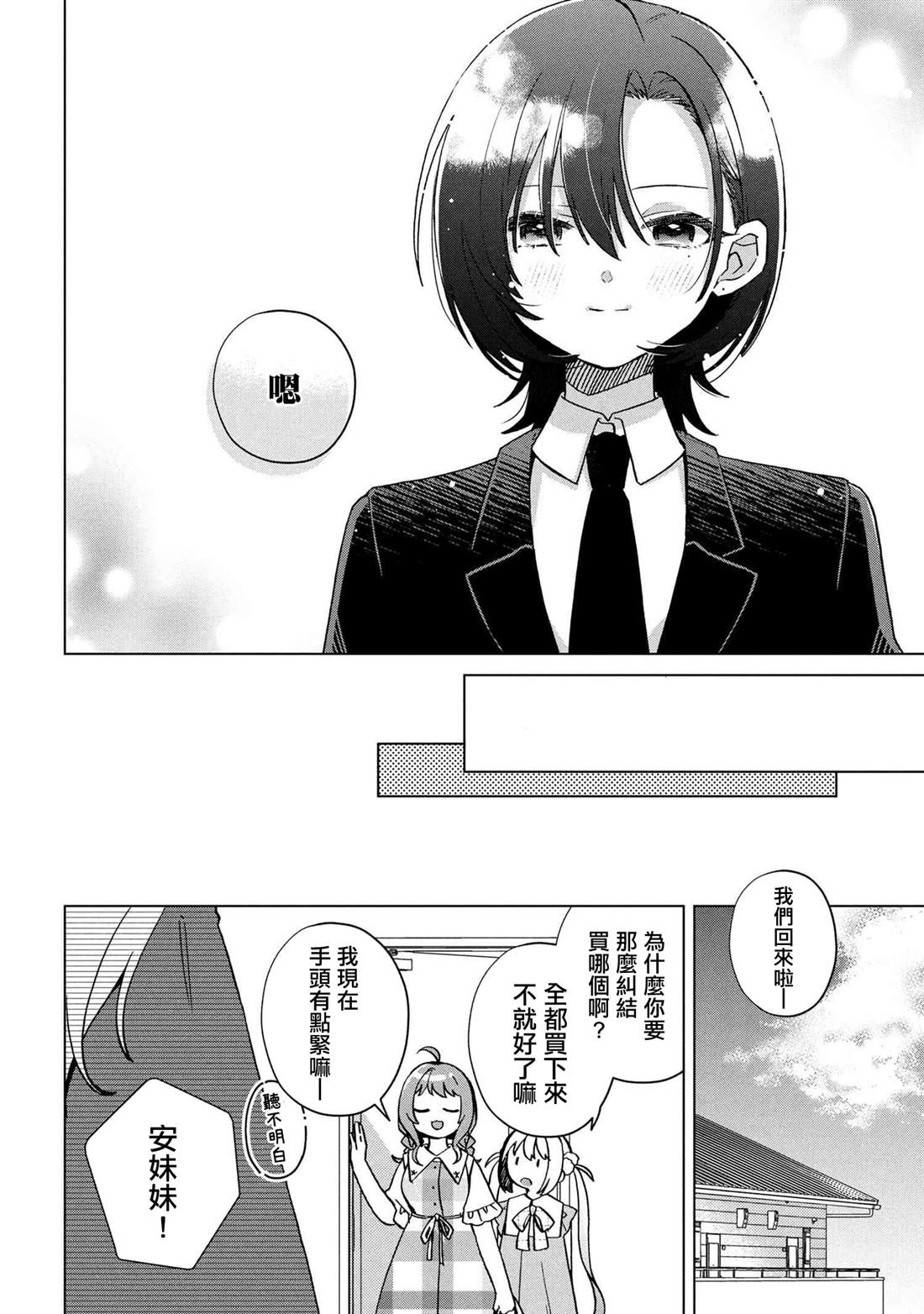 第5.2话6