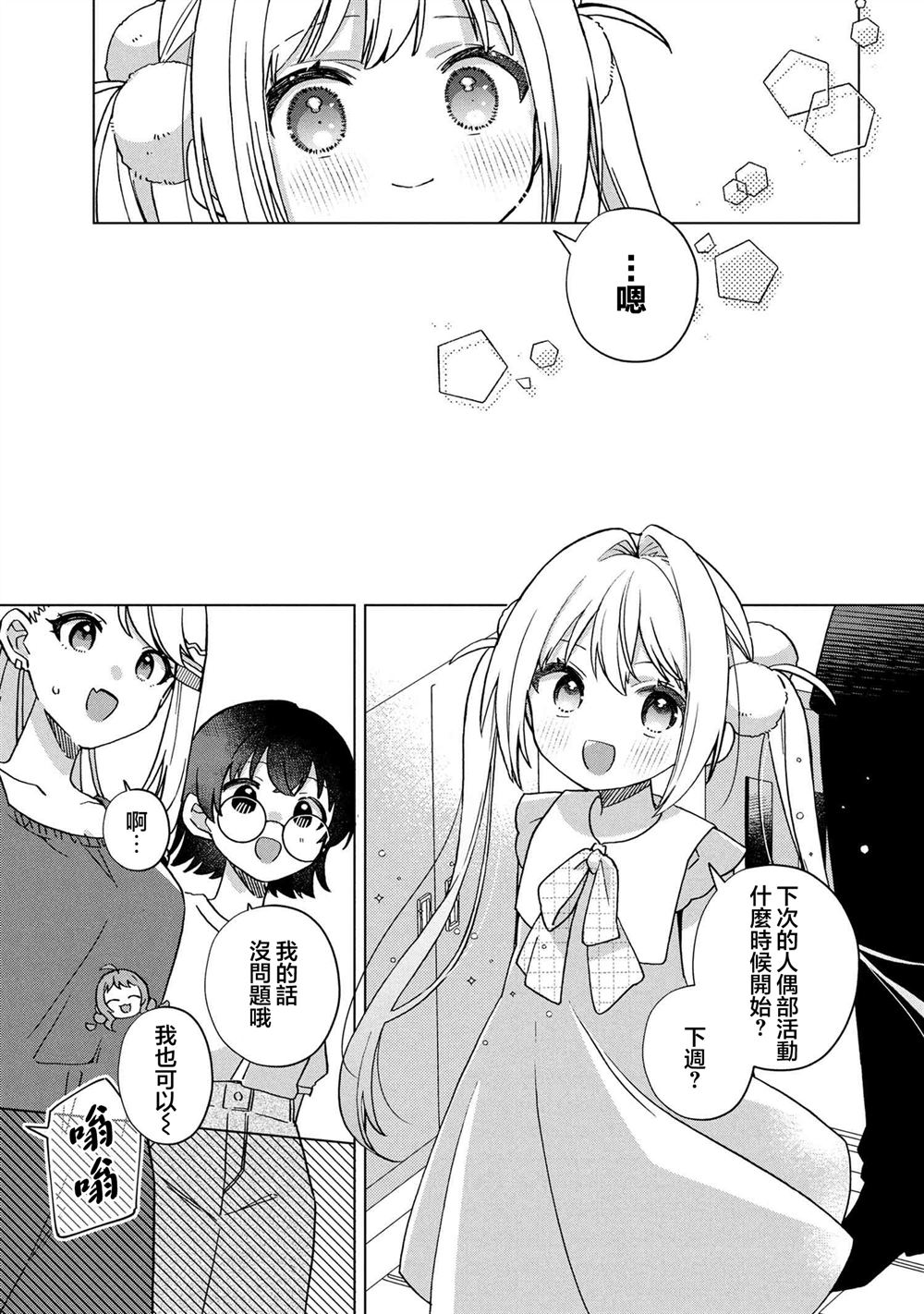 第6.2话4
