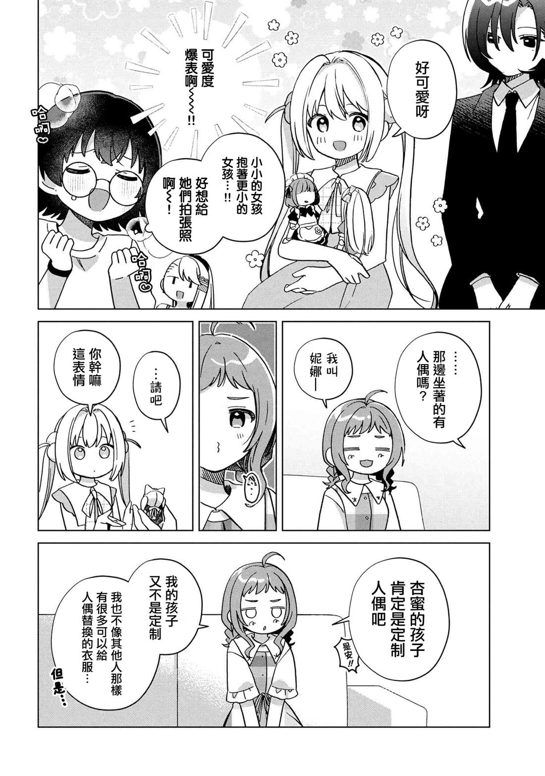 第5.1话9