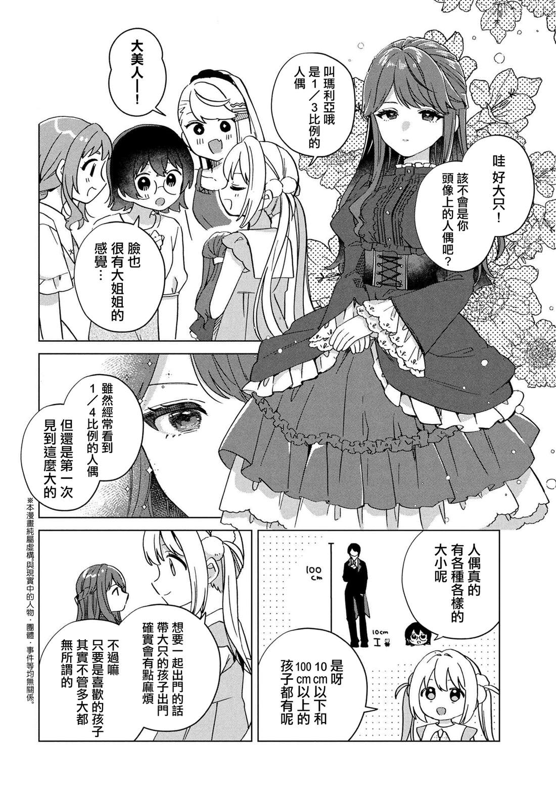 第5.2话0