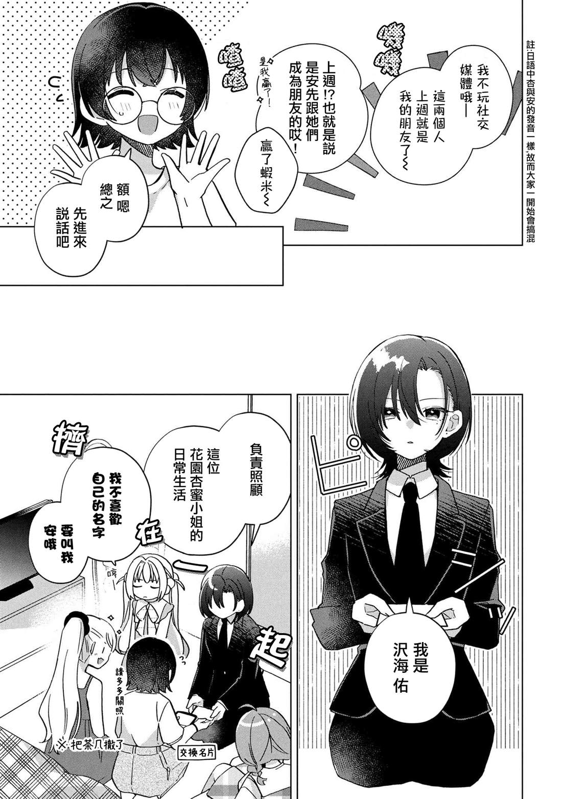 第5.1话6