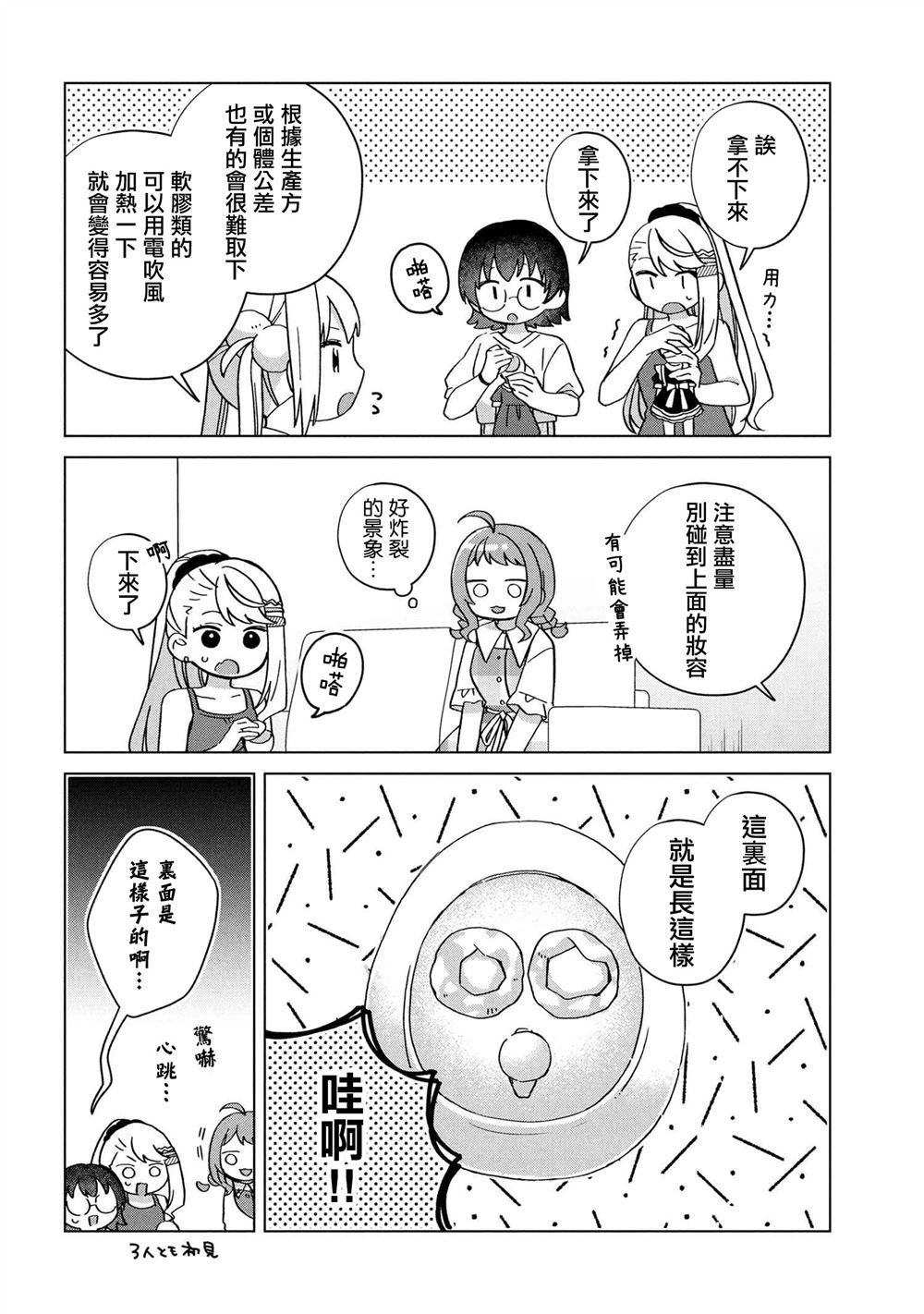 第6.1话7