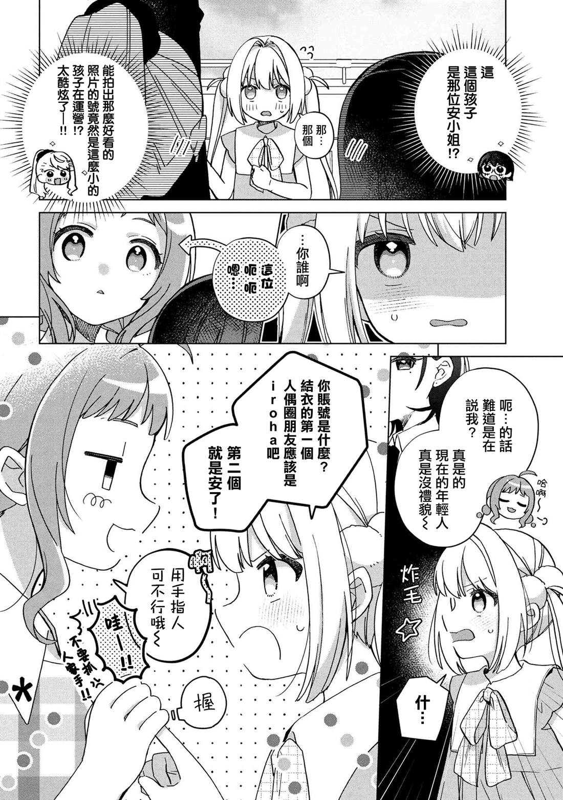 第5.1话5