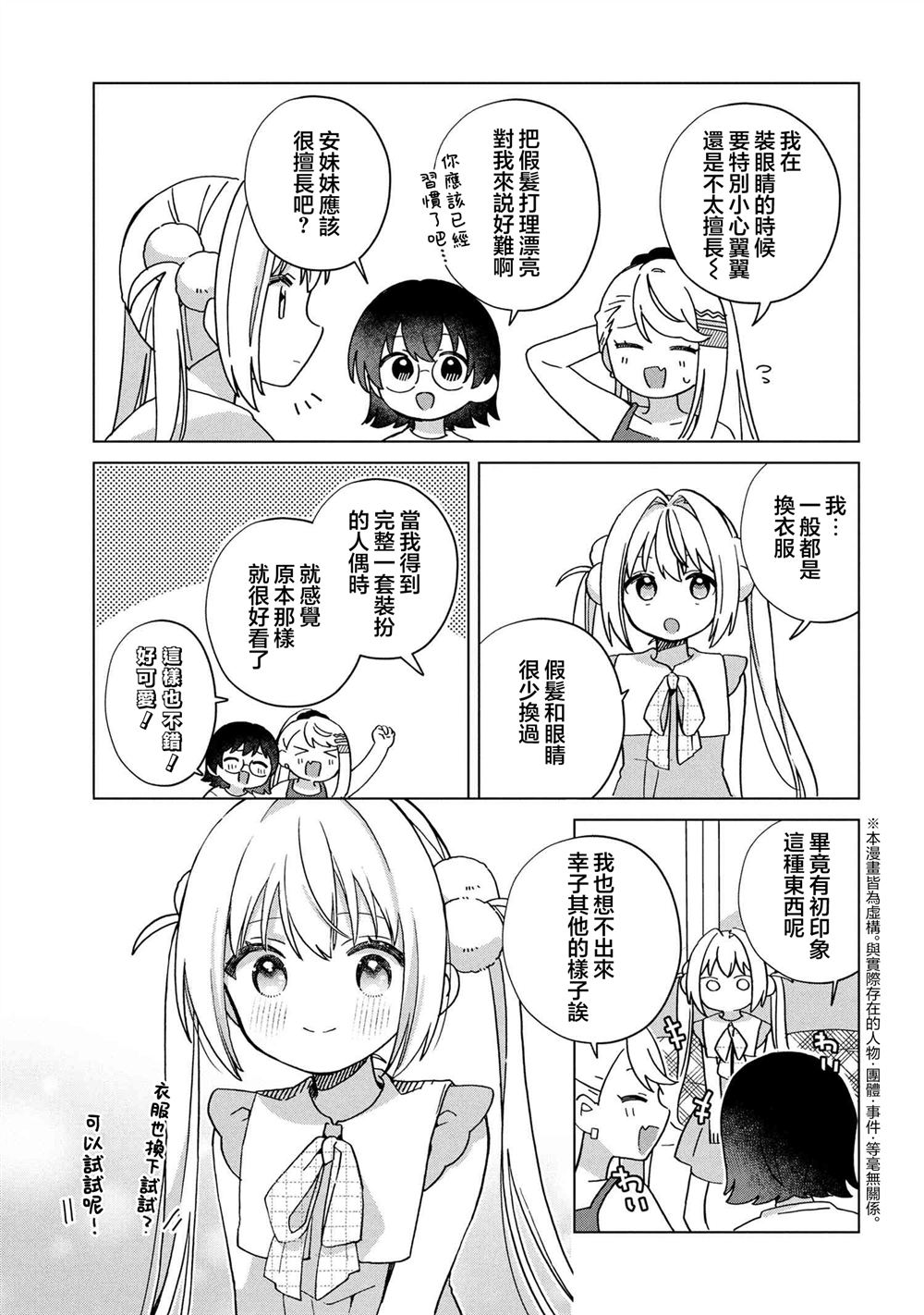 第6.2话0