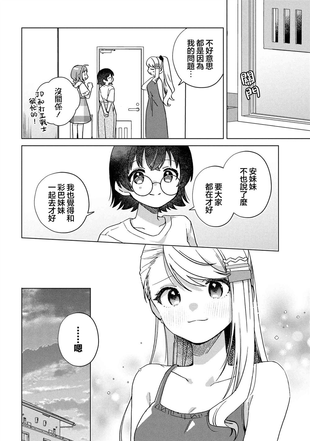 第6.2话7