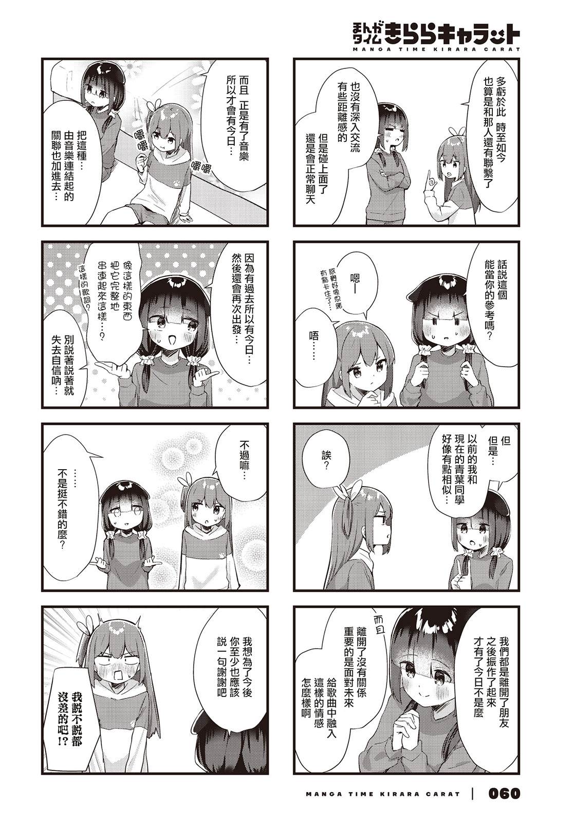 第5话5