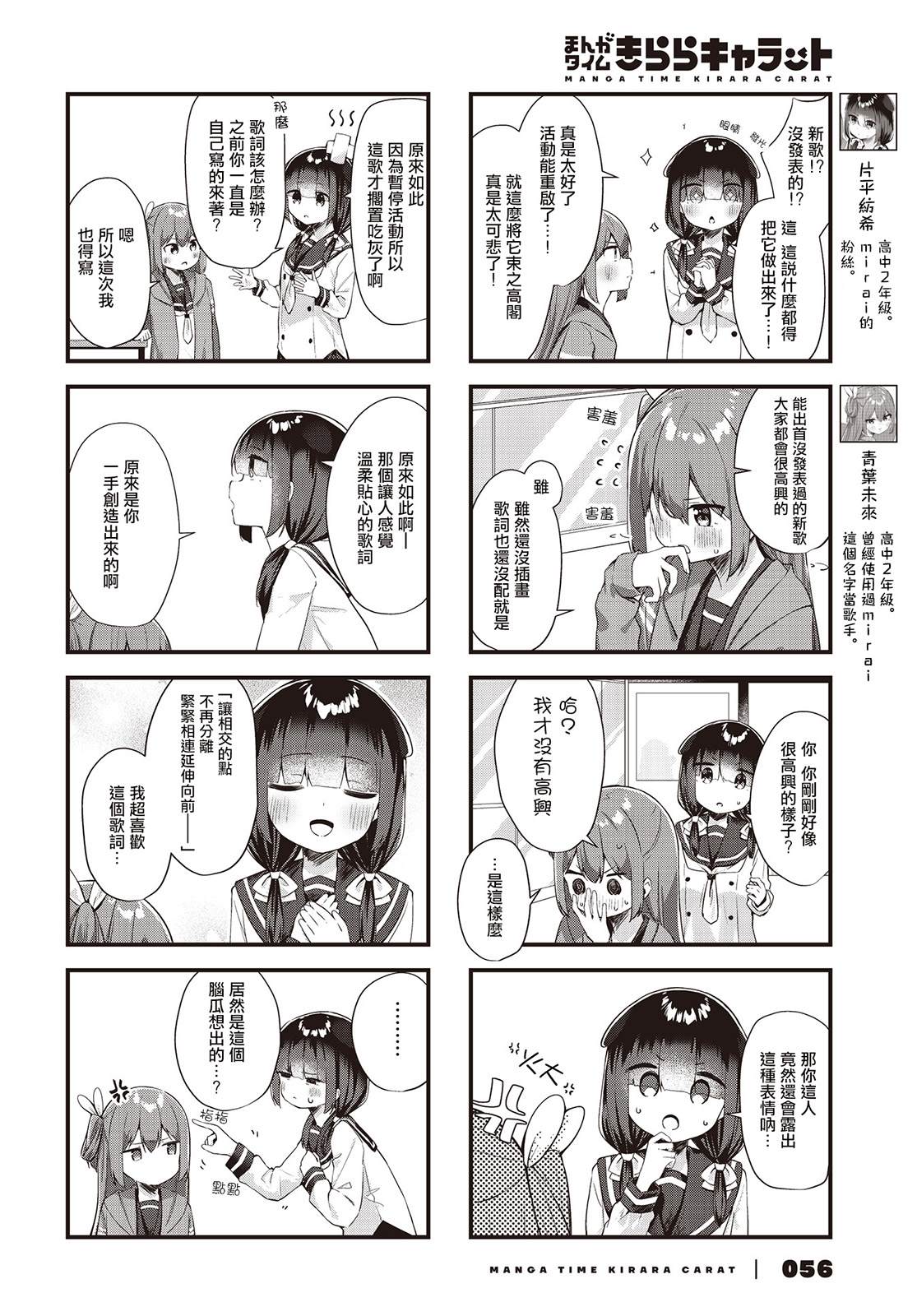 第5话1