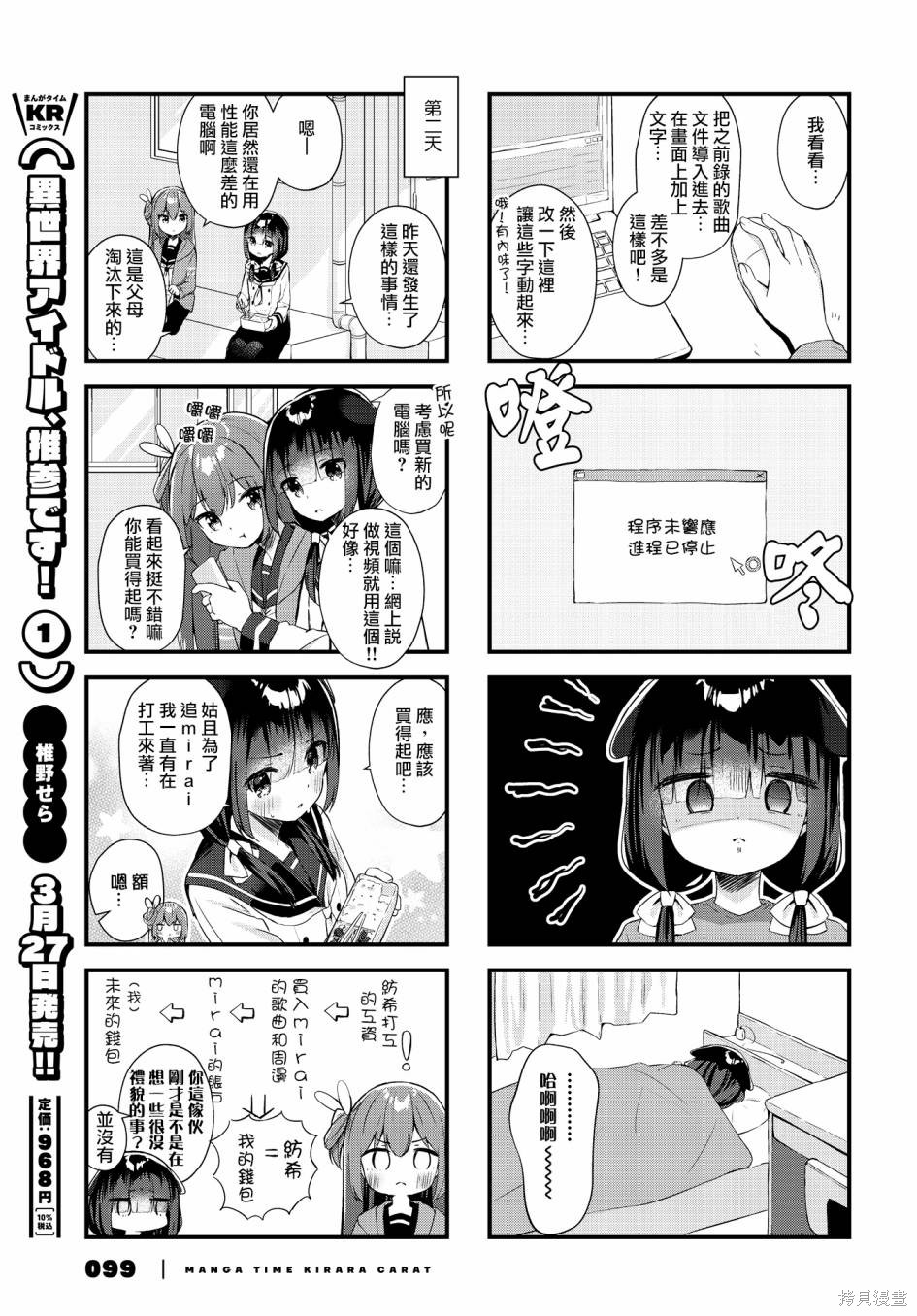 第3话2