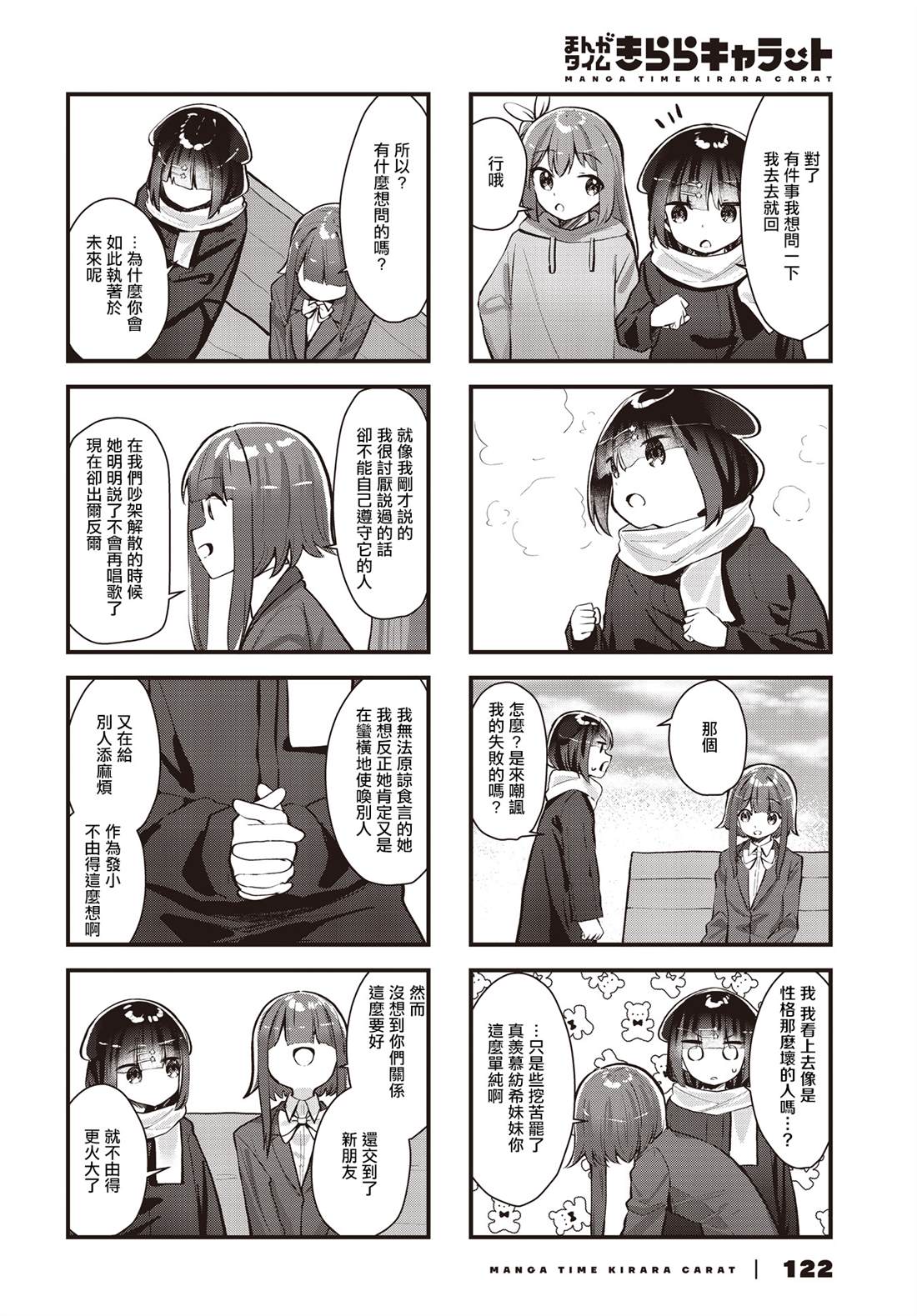 第25话5