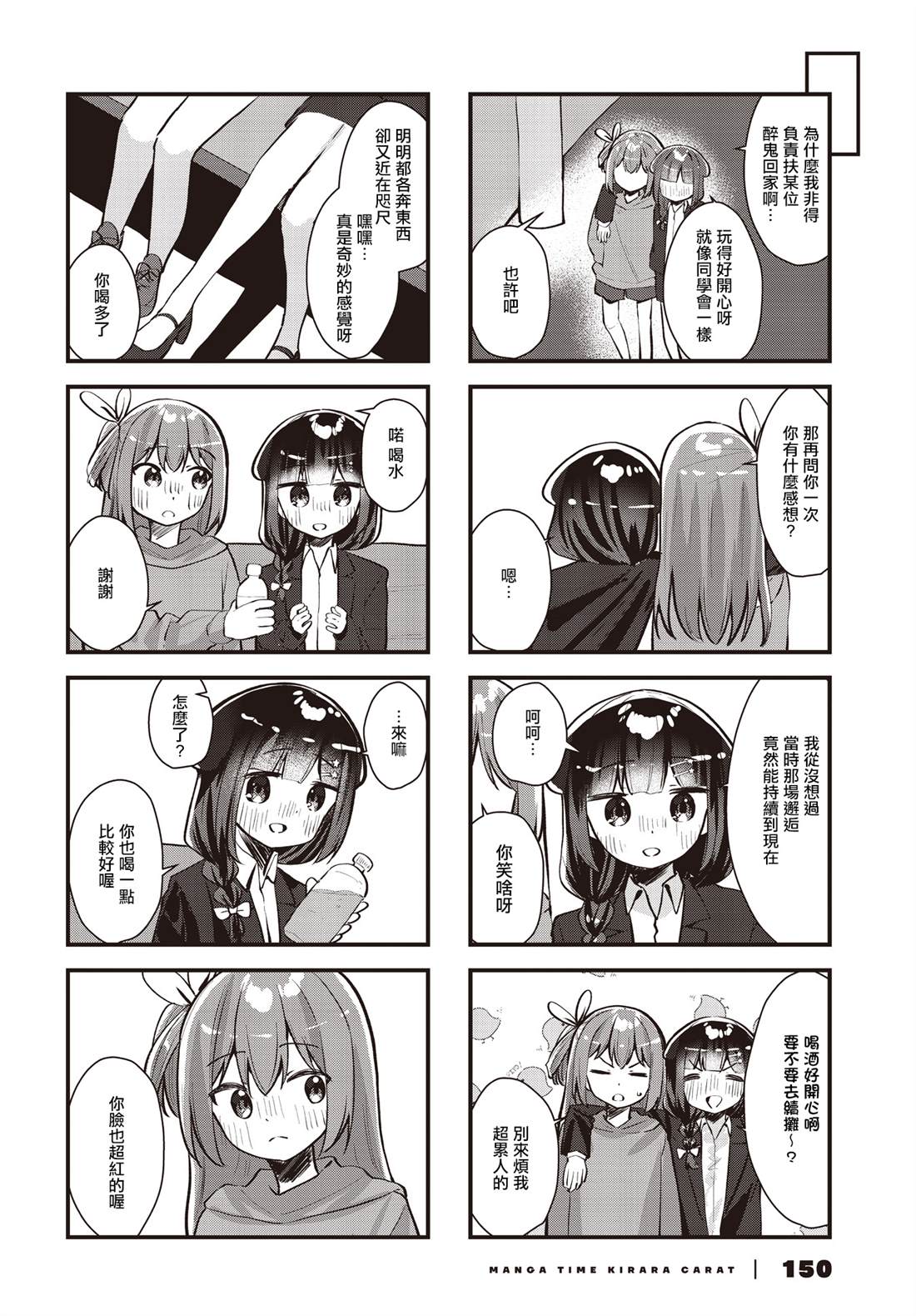 第26话6