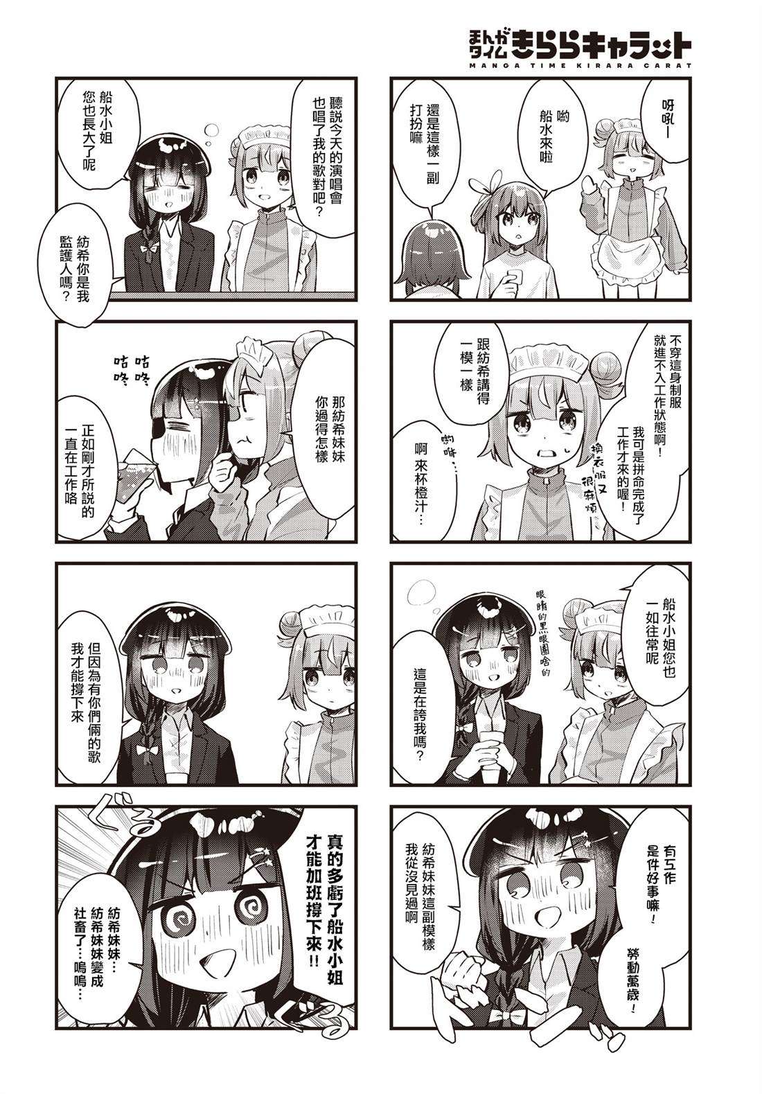 第26话4