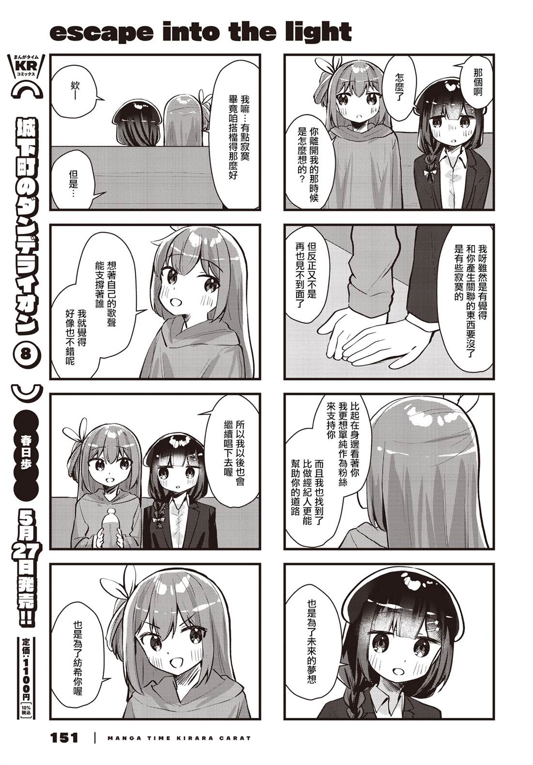 第26话7