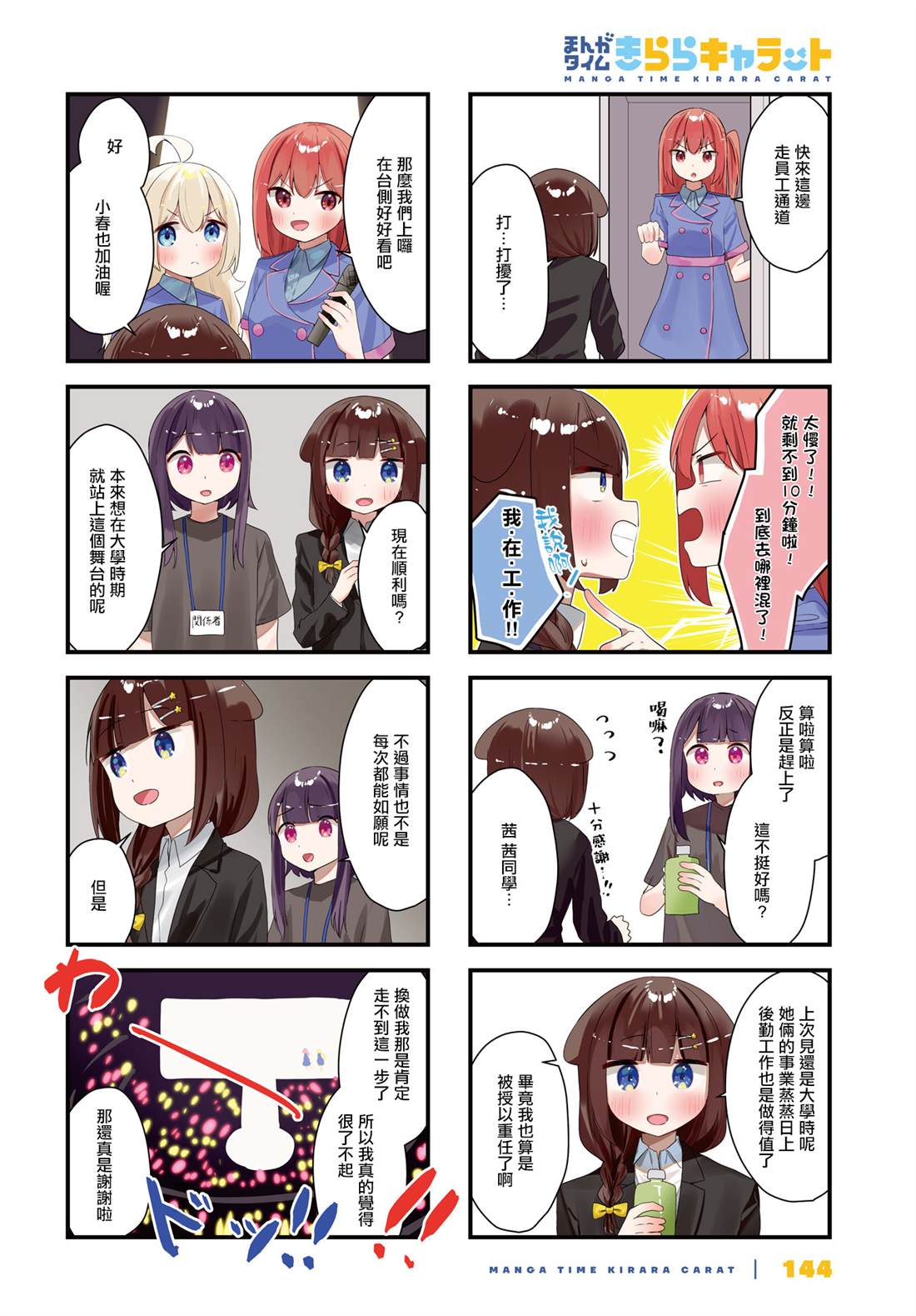 第25话2