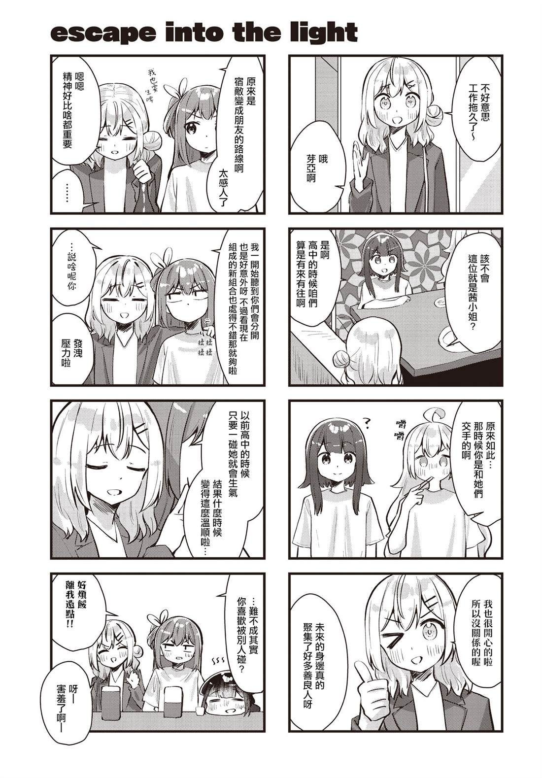 第26话5