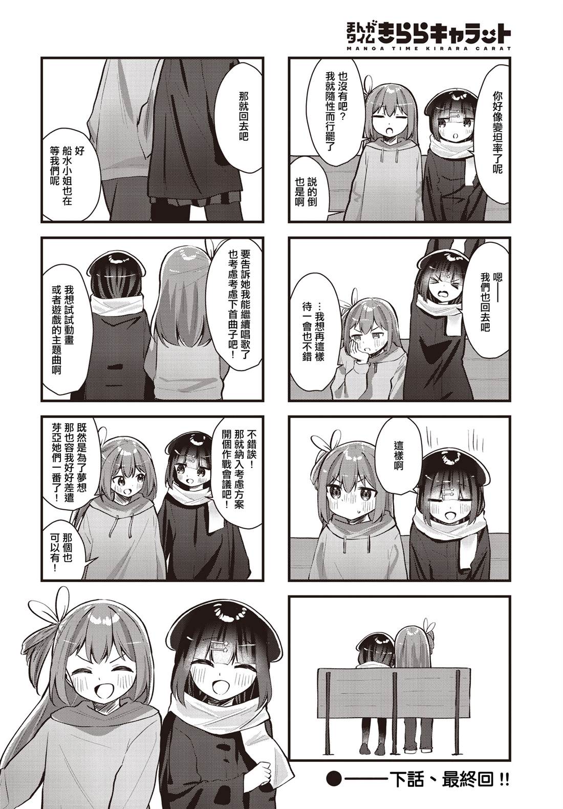 第25话7