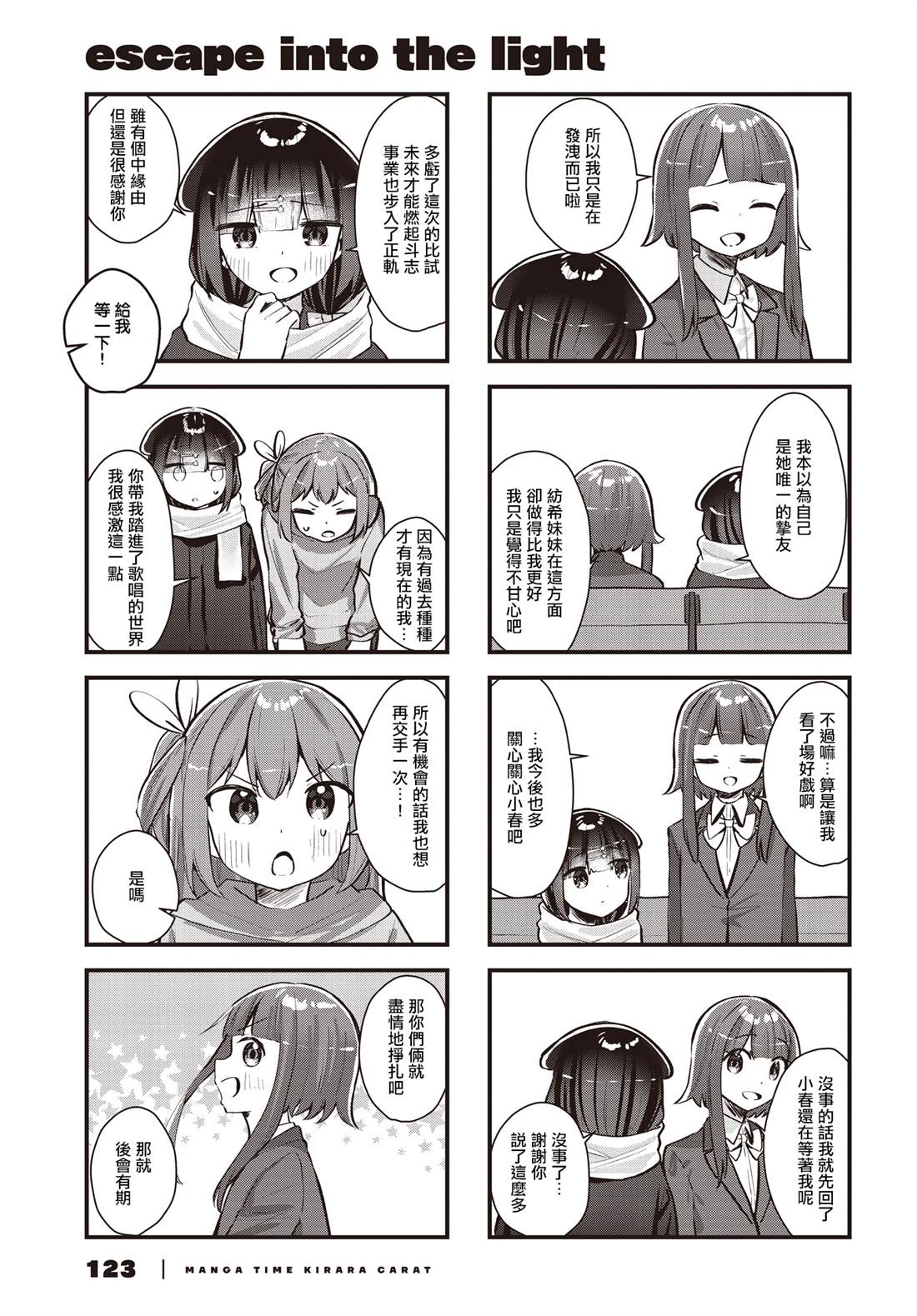 第25话6