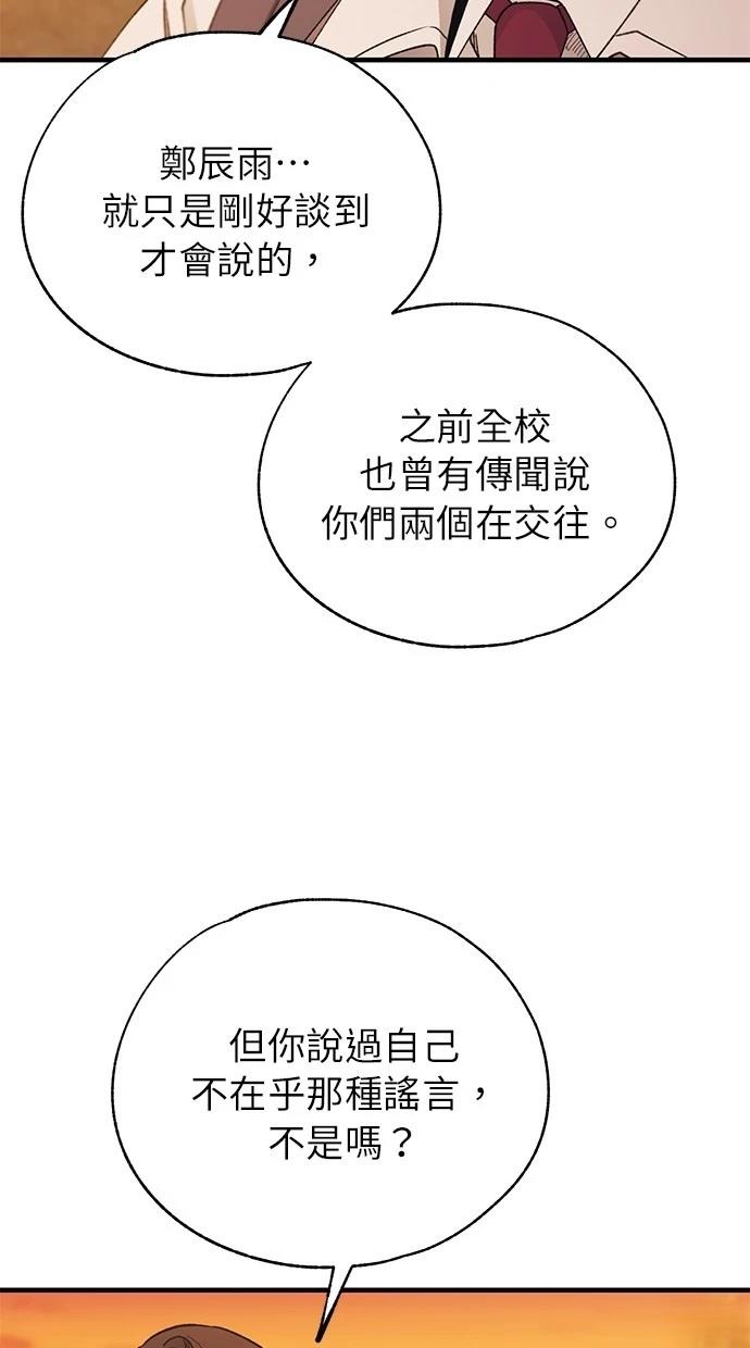 第146话70