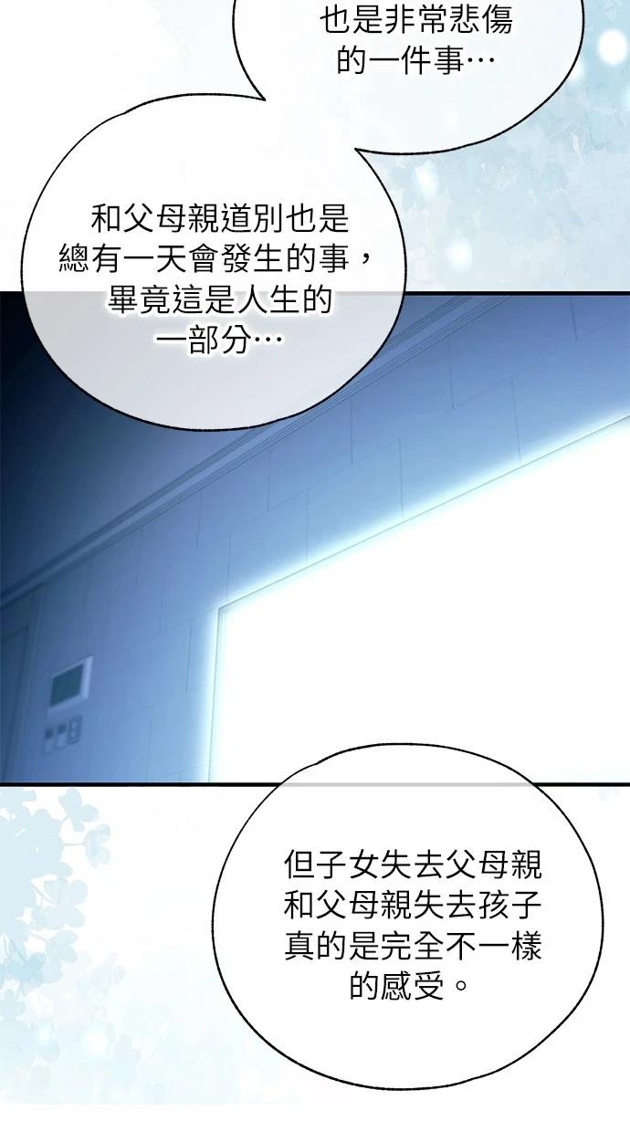 第164话69