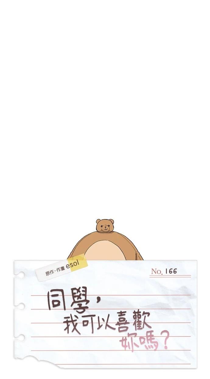 第166话29