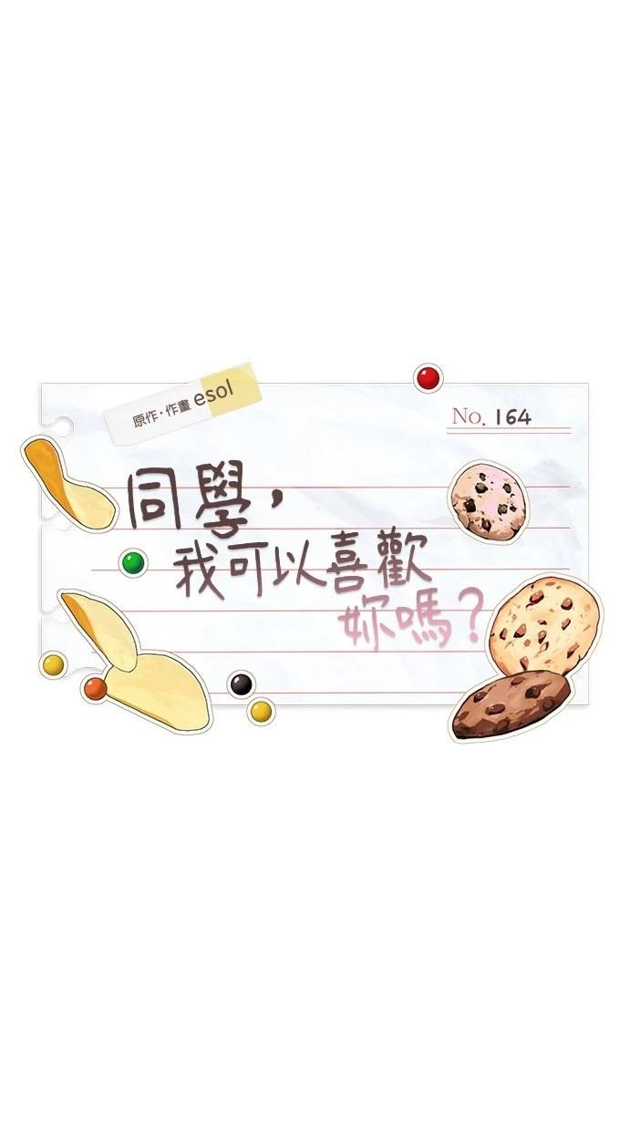 第164话10