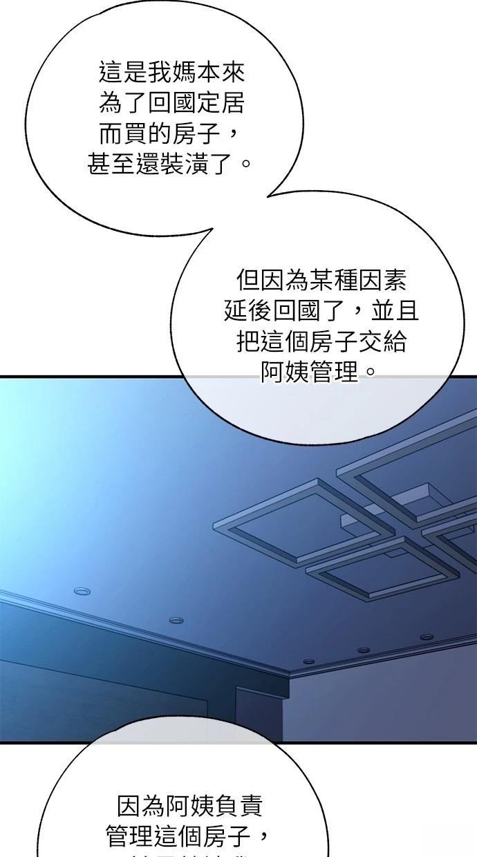 第166话45