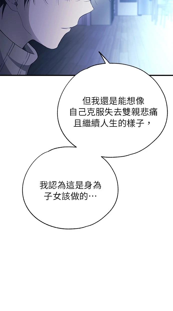 第164话71