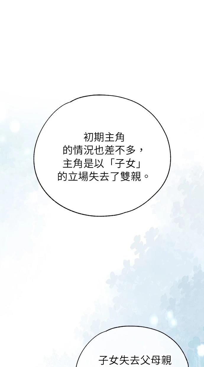 第164话68