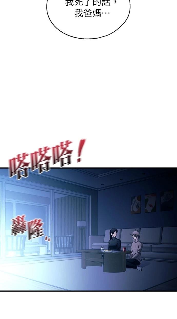 第164话73
