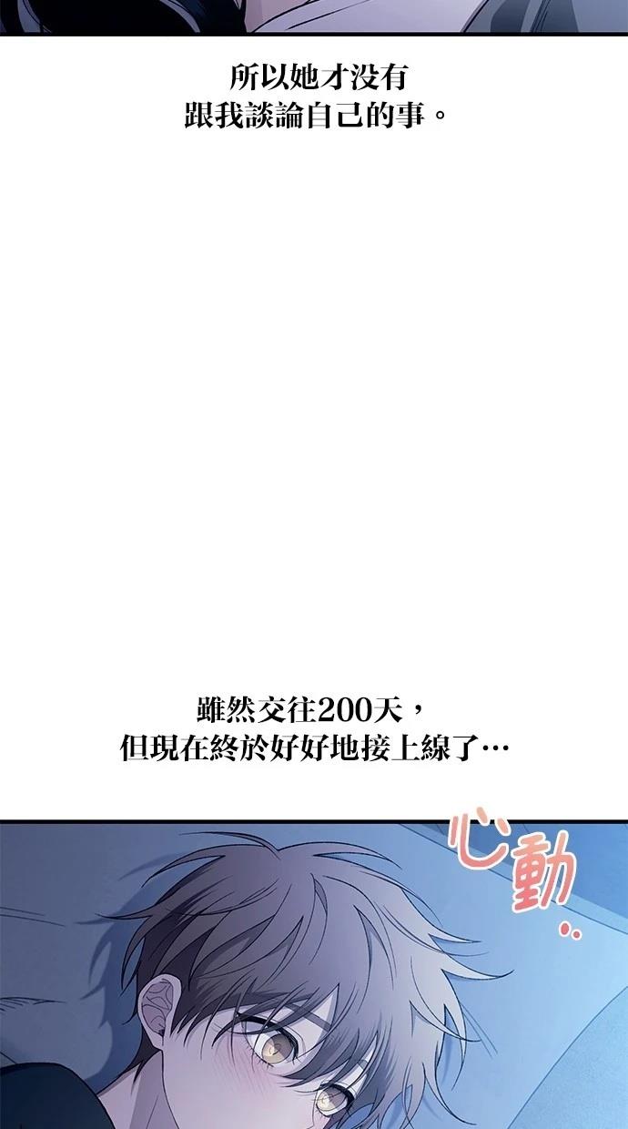 第166话24