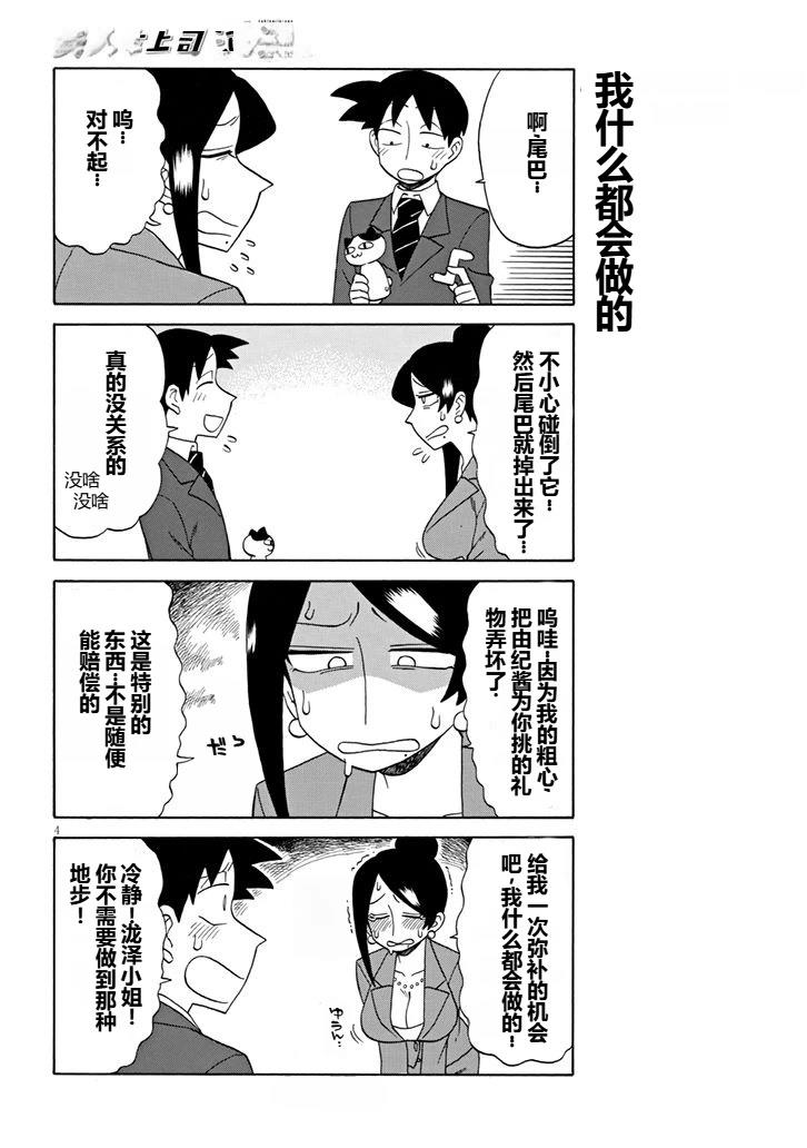 第92话3