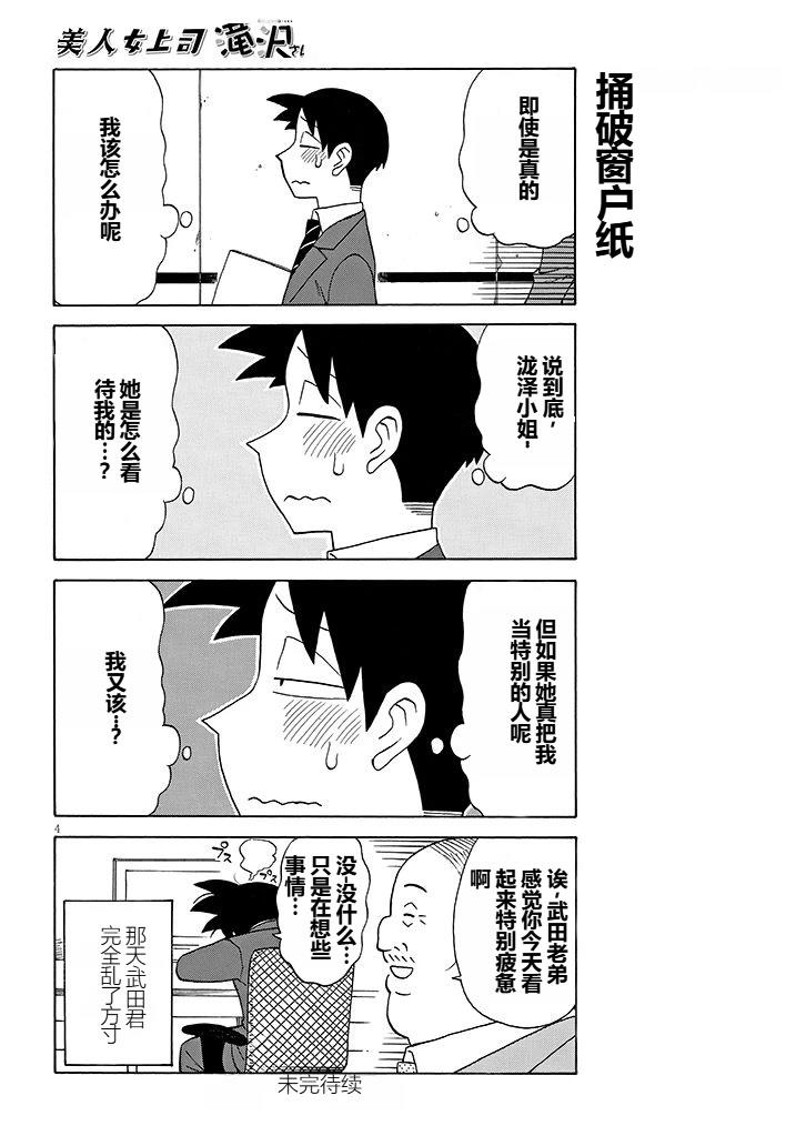第93话3