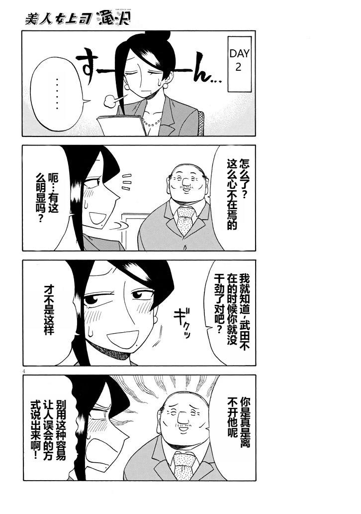 第91话3