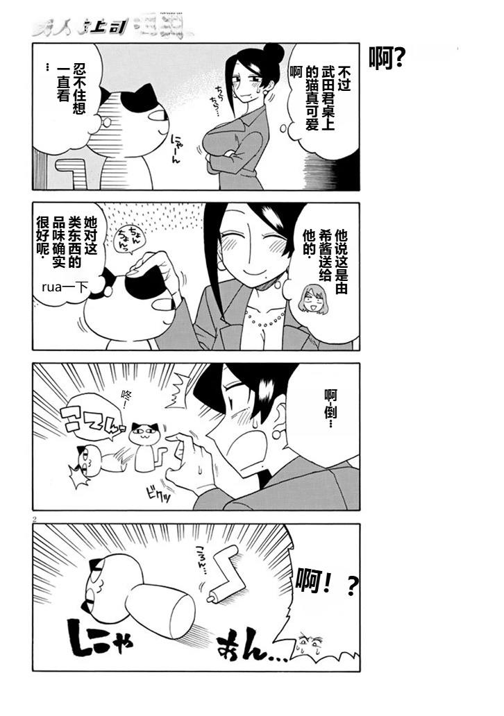 第92话1
