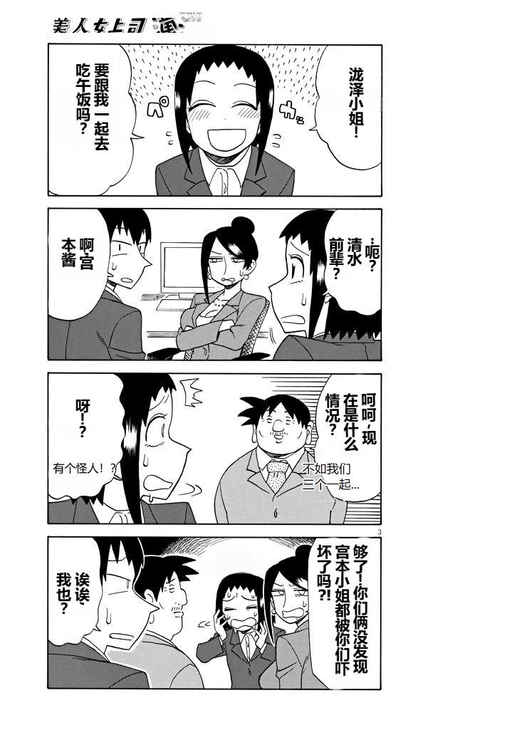 第91话2